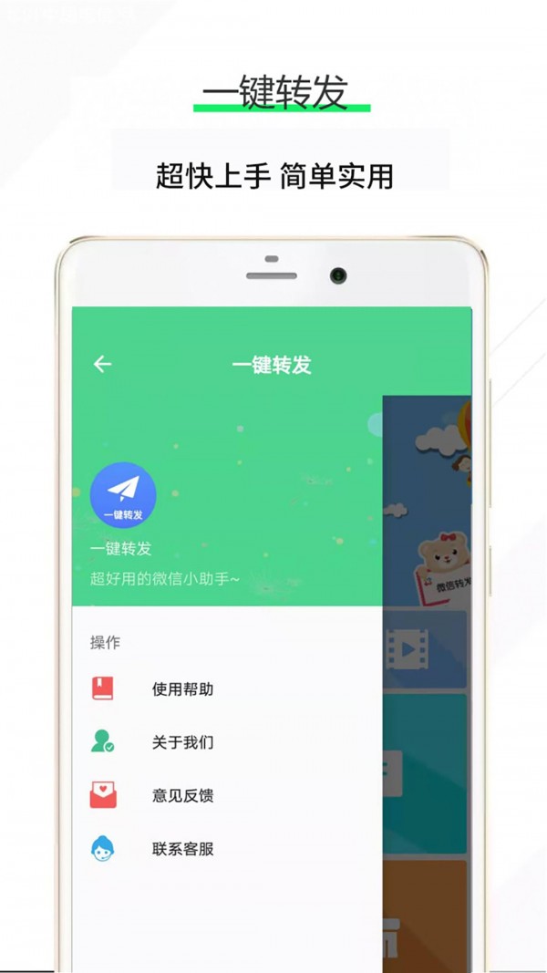 微享_截图5