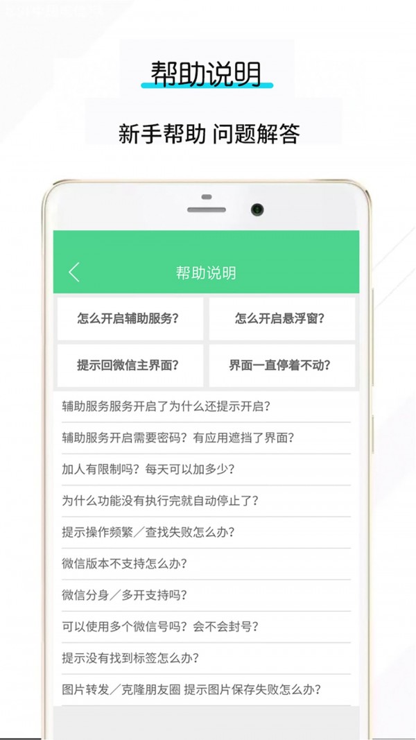 微享_截图4