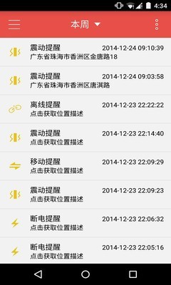 祺迹车卫士