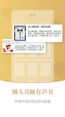 初心客厅咨询师端_截图4