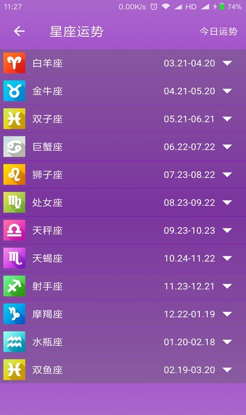 截图4