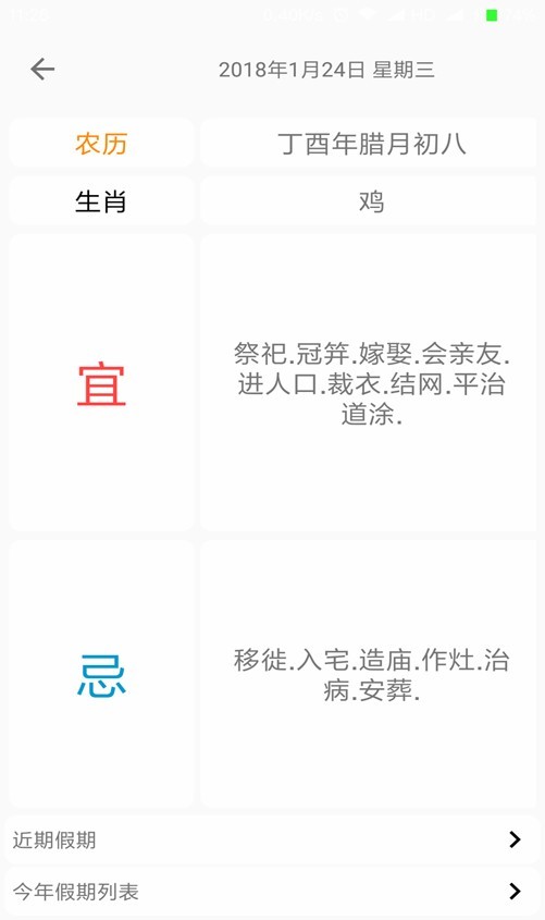 截图5