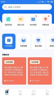 截图1