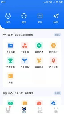 截图2