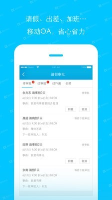 哒咔办公_截图3