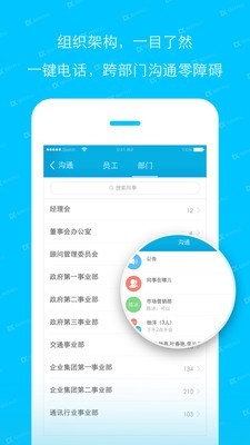 哒咔办公_截图2