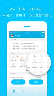 哒咔办公_截图1