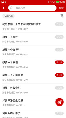 济宁文明实践