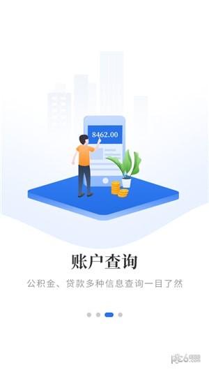 永煤公积金