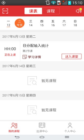 阳明网校_截图1