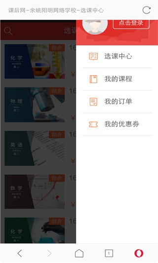 阳明网校_截图3