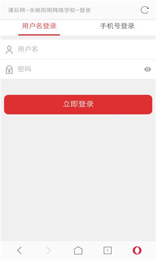 阳明网校_截图4