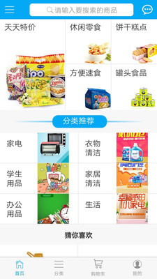 宝富环球