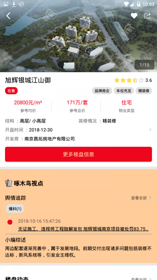 数房