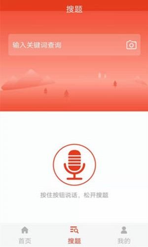 税务执法题库_截图2