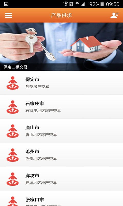 河北地产行业平台
