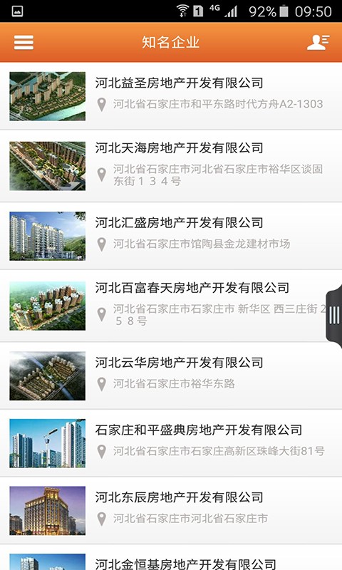 河北地产行业平台