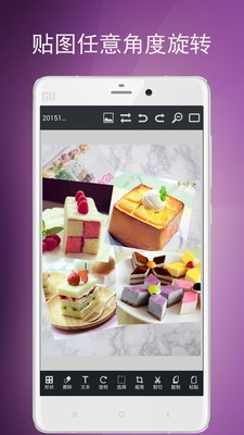 图片编辑美图_截图5