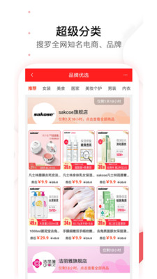 猫淘优惠券