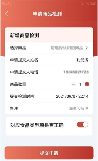 智店通_截图2