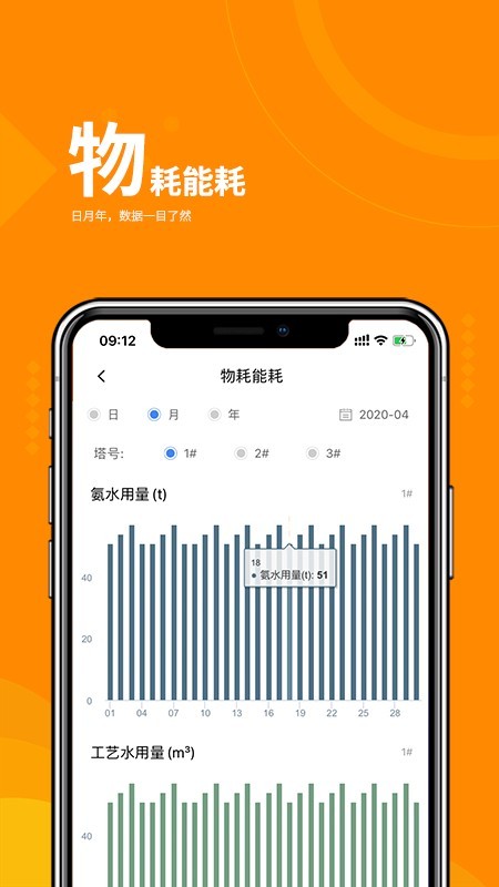 a环保_截图3