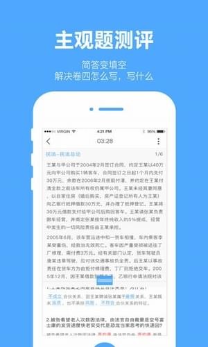 厚大爱题库