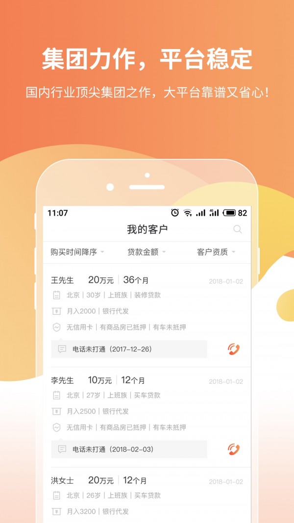 好单严选_截图3