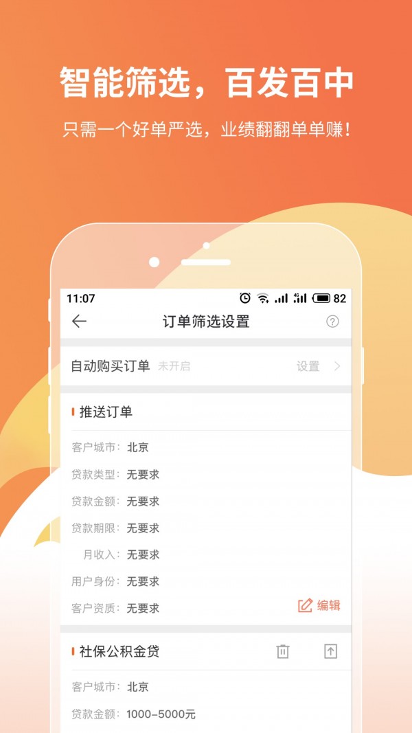 好单严选_截图2