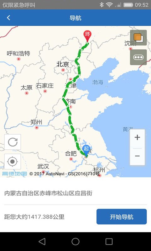 车e寻