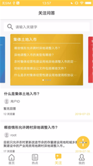 慧政策