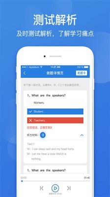 点教在线_截图2