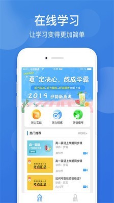 点教在线_截图1