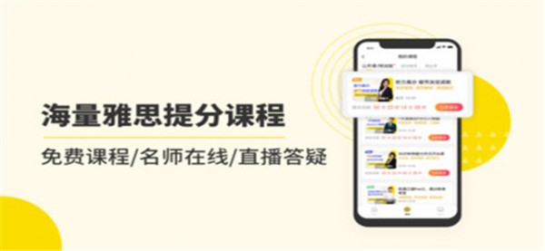 雅思写作_截图3