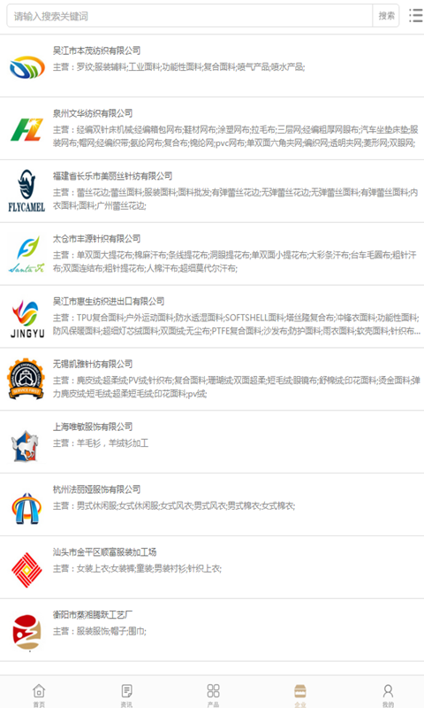 中国胶针网