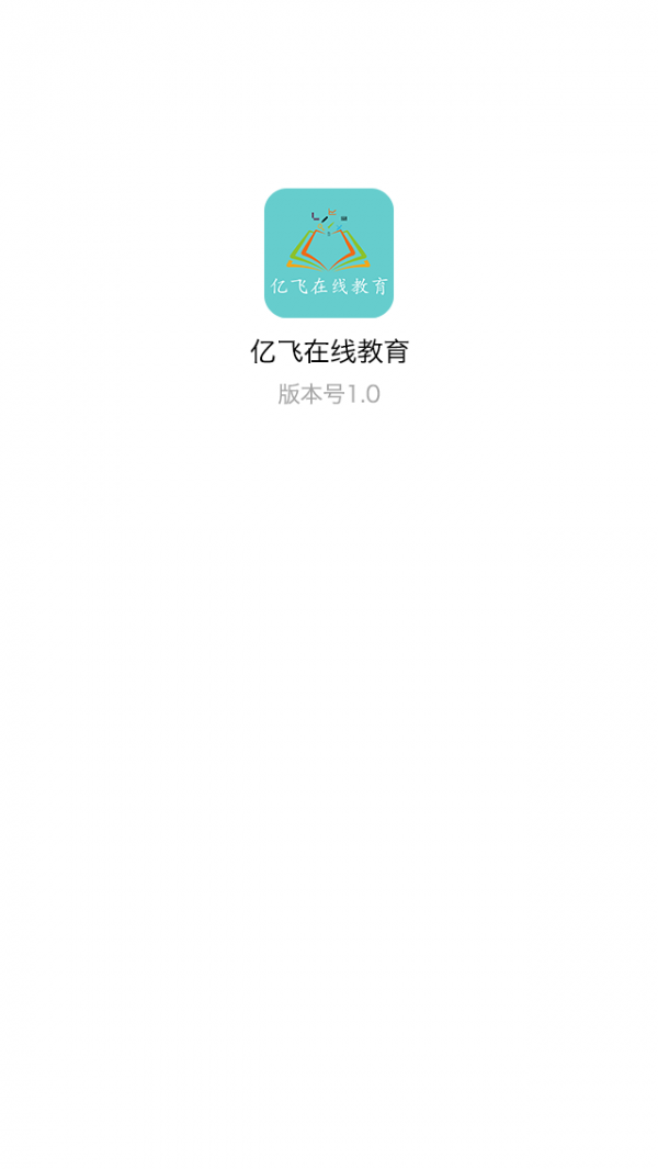 亿飞在线教育