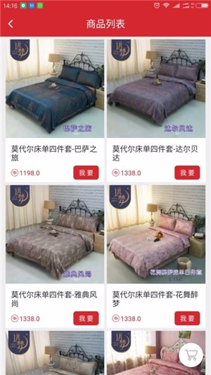 远梦优选_截图4