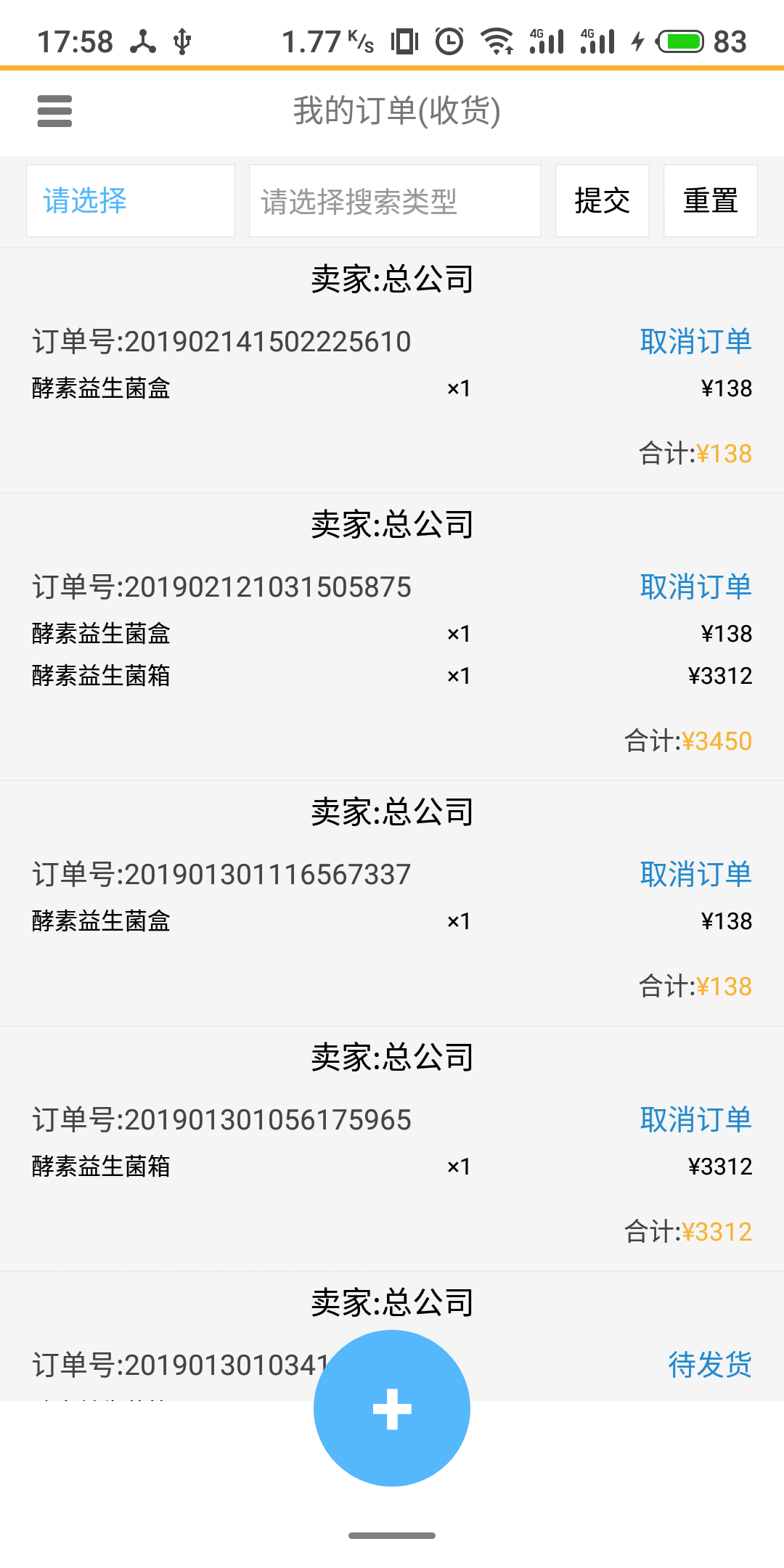新诺亚_截图3