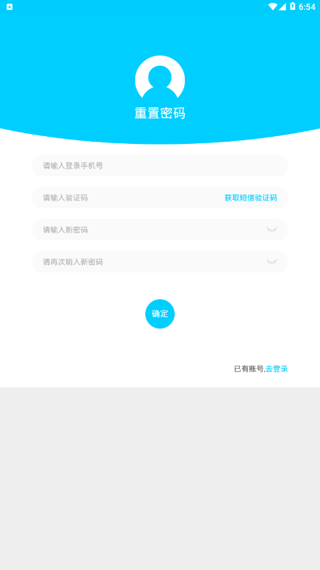 吉能达司机端_截图3