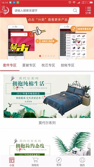 远梦优选_截图1