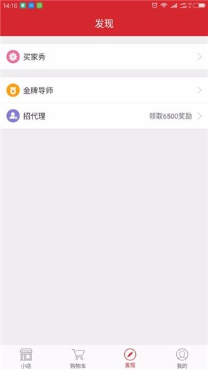 远梦优选_截图3