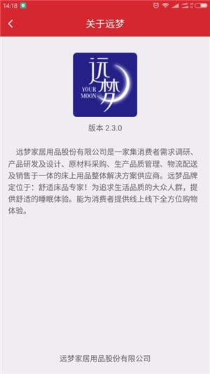 远梦优选_截图2