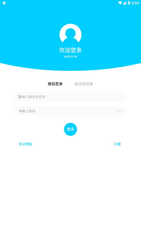 吉能达司机端_截图2