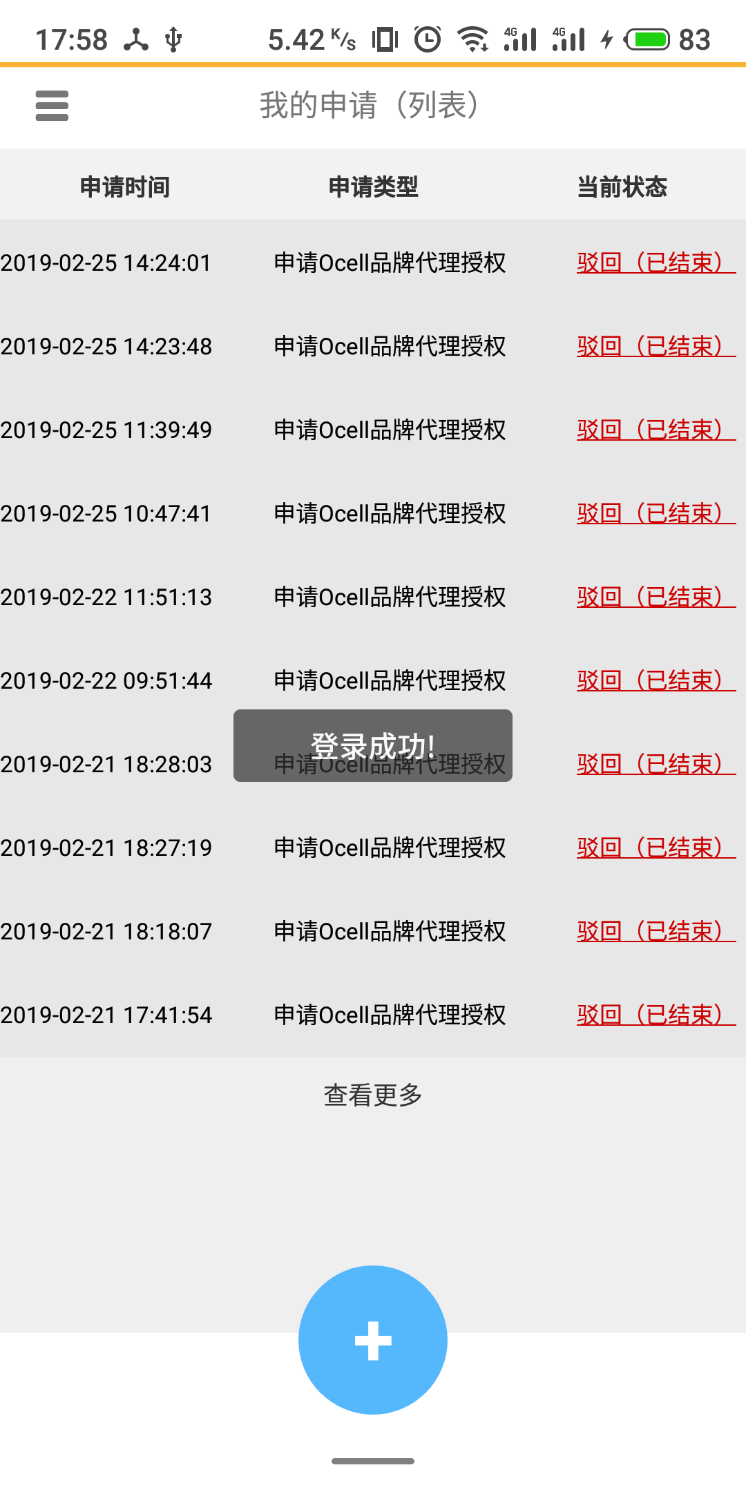 新诺亚_截图2
