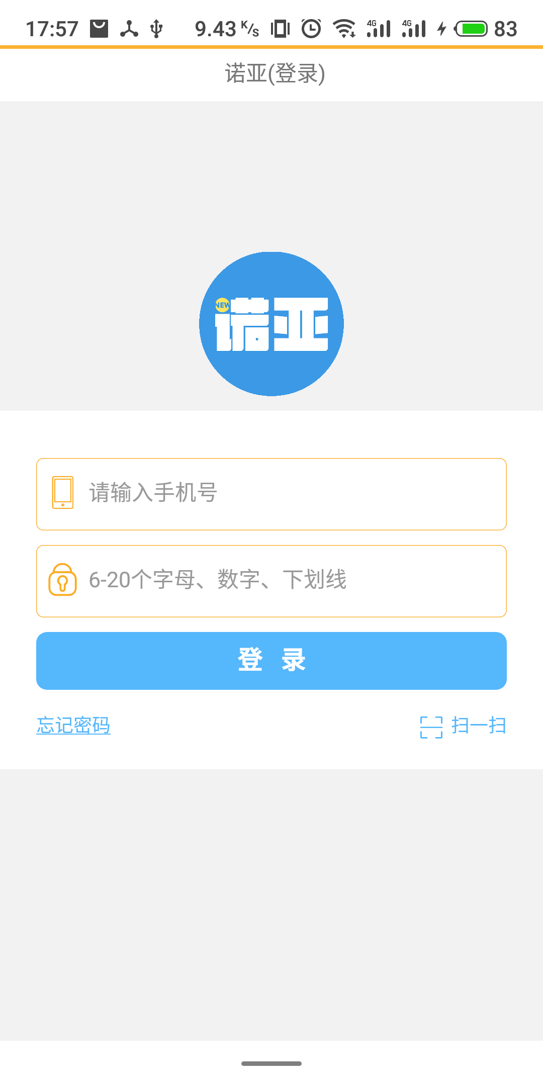 新诺亚_截图1