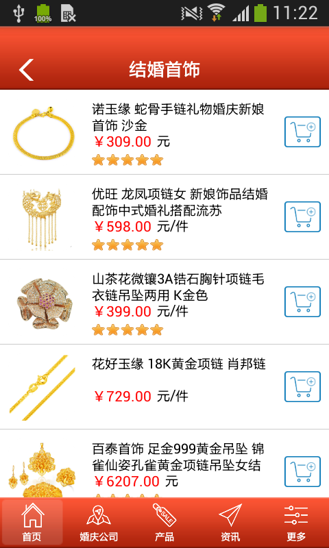 河南婚庆平台