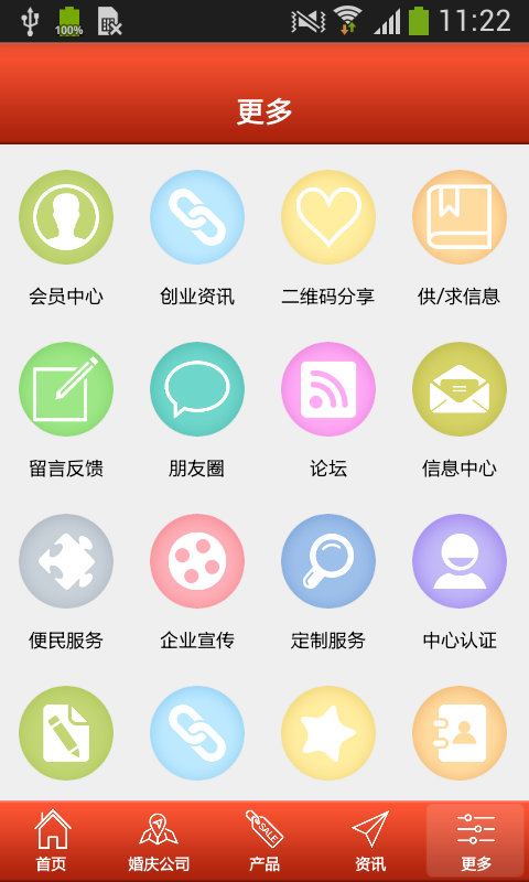河南婚庆平台