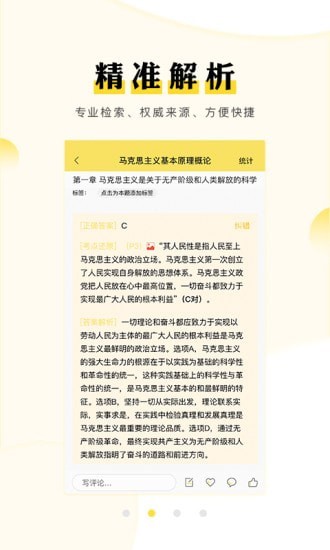 考研汇_截图1
