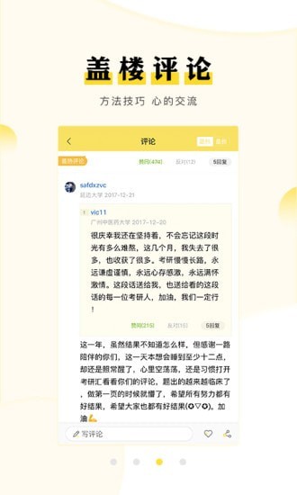 考研汇_截图2
