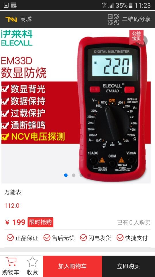 中国仪表仪器