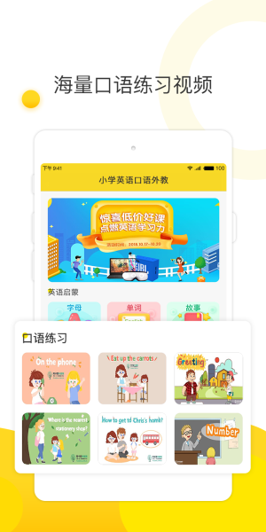 幼儿英语启蒙外教